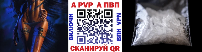дарнет шоп  Шимановск  Alpha-PVP кристаллы 