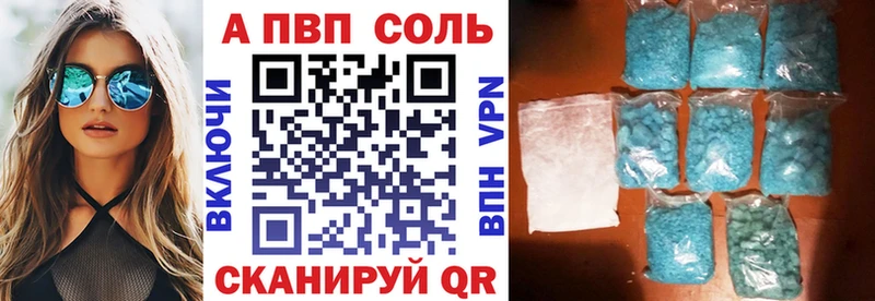 A-PVP кристаллы Шимановск