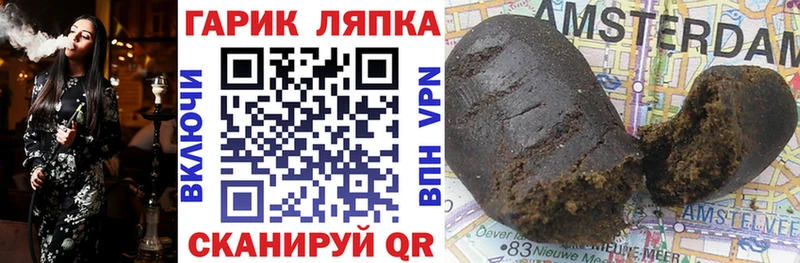 дарнет шоп  Шимановск  ГАШ убойный 