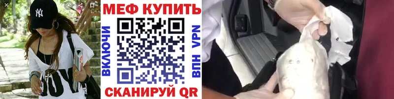 Меф мяу мяу  Шимановск 